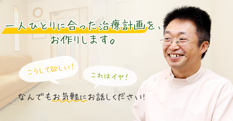 てらだ歯科医院